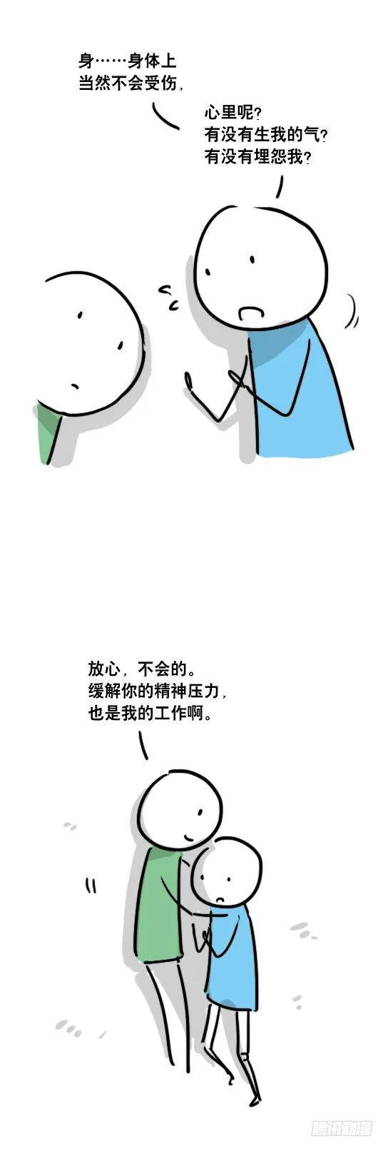 41 不会受伤的机器人 第22页