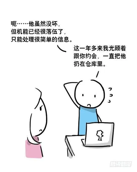 41 不会受伤的机器人 第25页