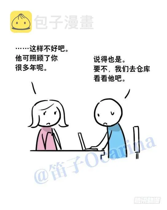 41 不会受伤的机器人 第27页