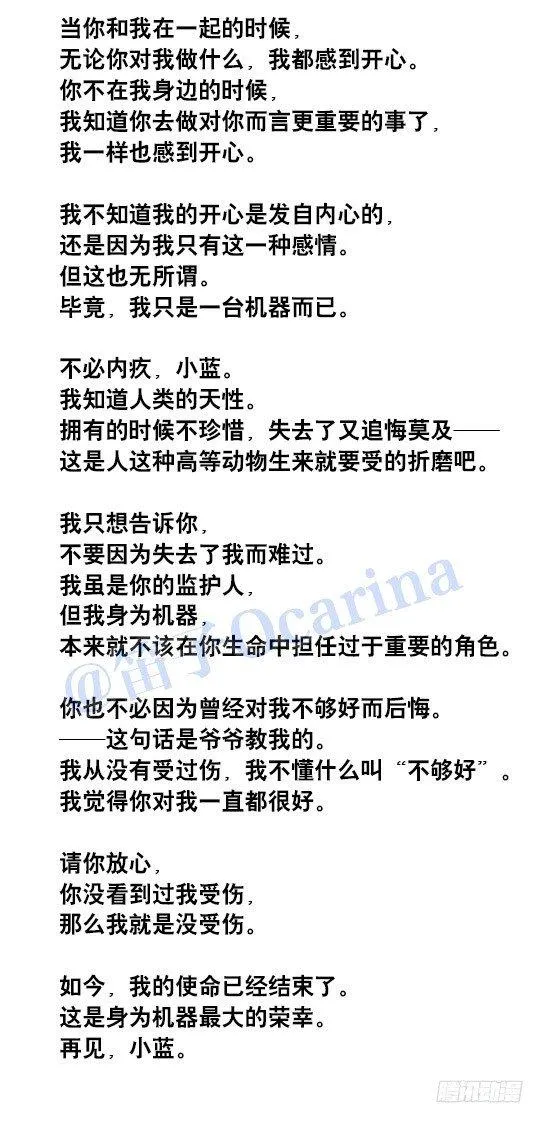 41 不会受伤的机器人 第32页