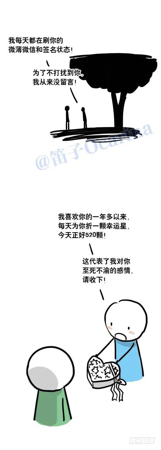 42 毕业时的告白 第6页