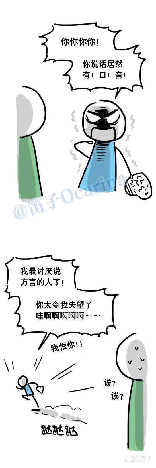 42 毕业时的告白 第8页