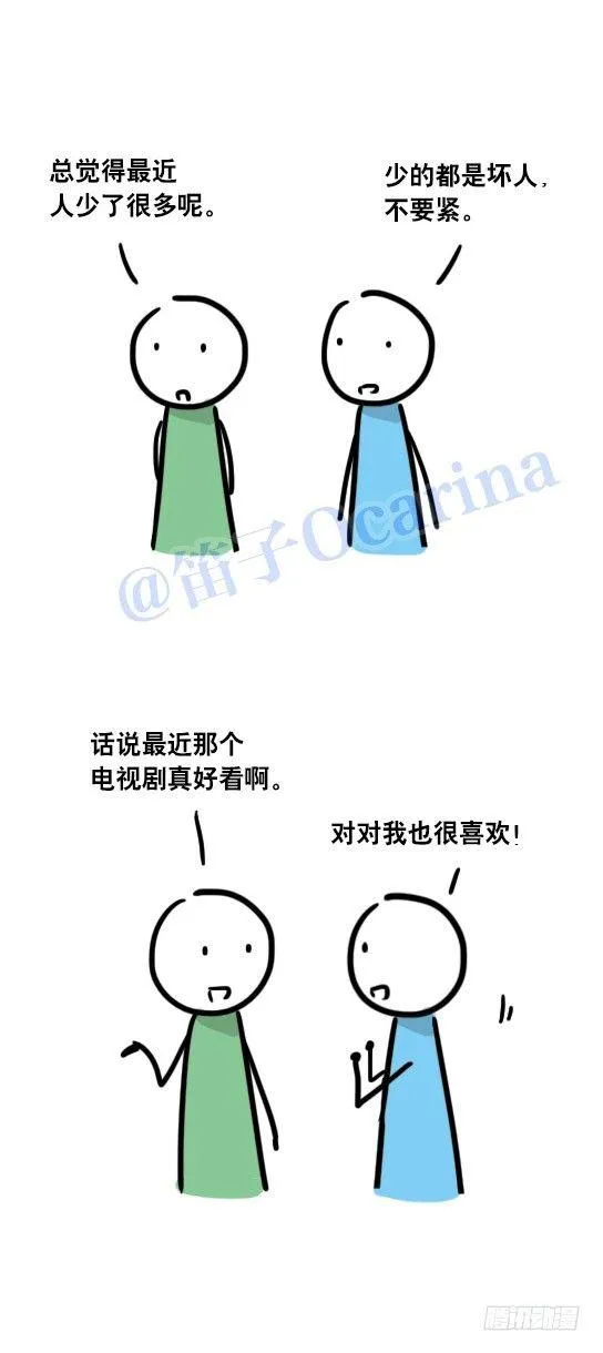 43 民意 第9页