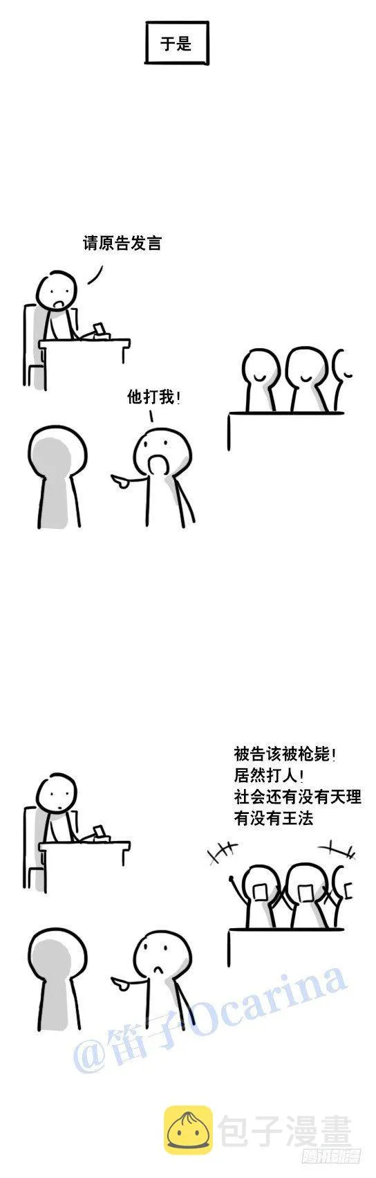 43 民意 第13页