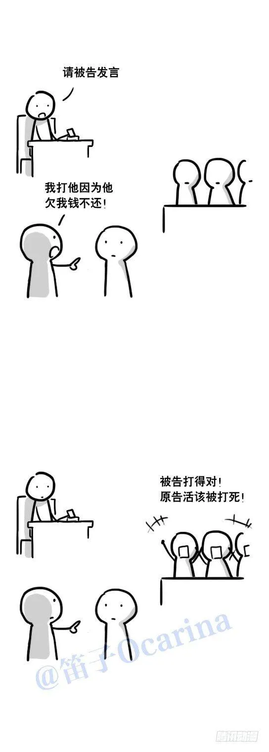 43 民意 第14页