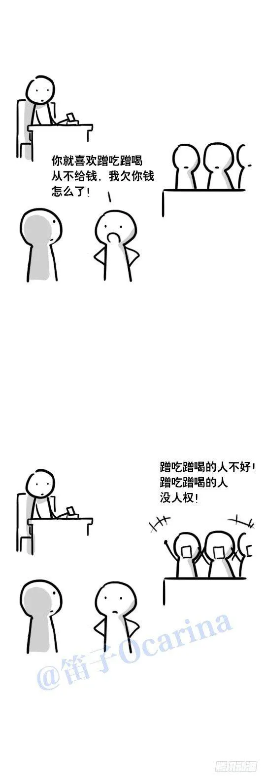 43 民意 第15页
