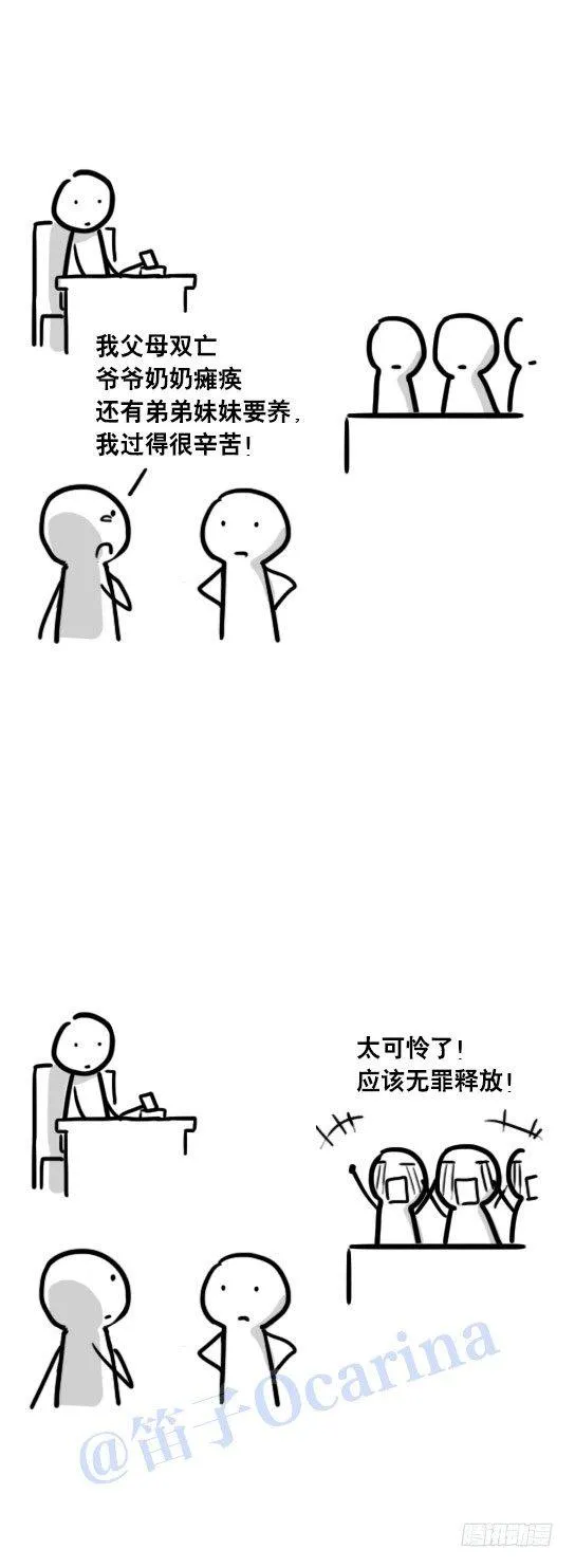 43 民意 第16页