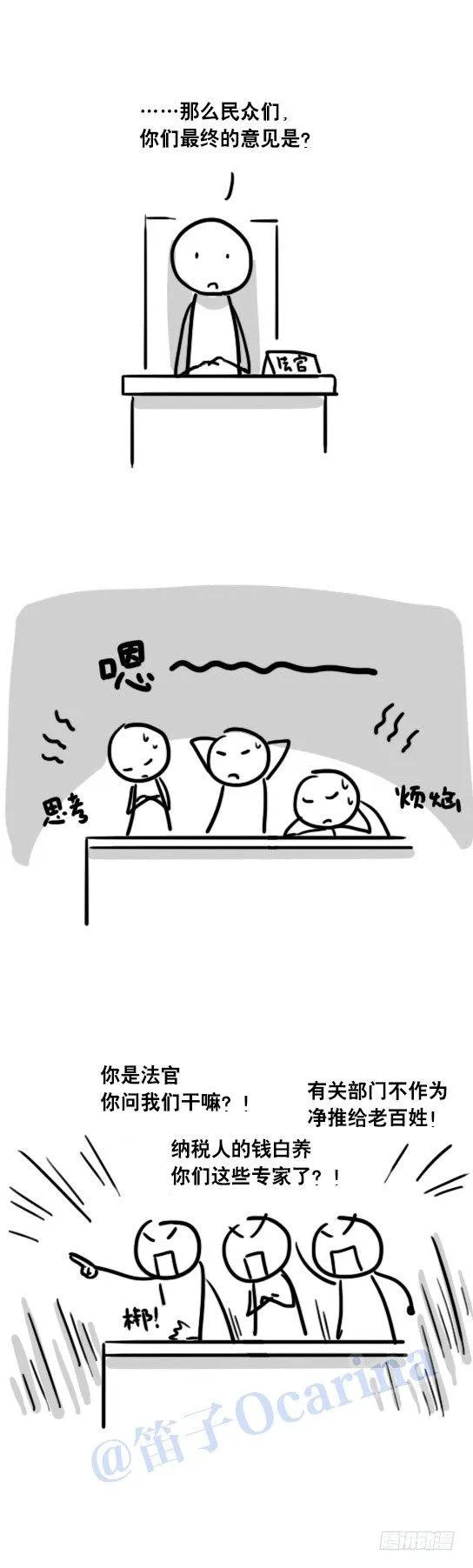 43 民意 第17页