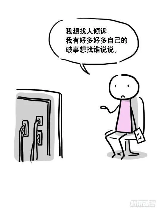 45 人类匹配计划 第9页