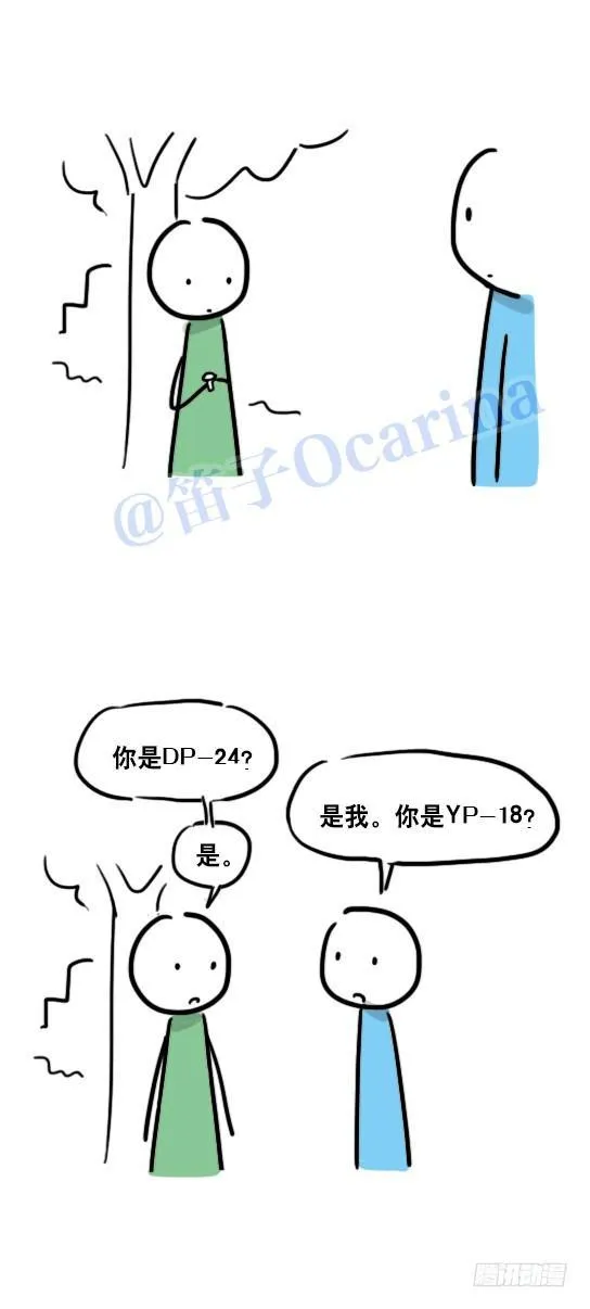 45 人类匹配计划 第13页