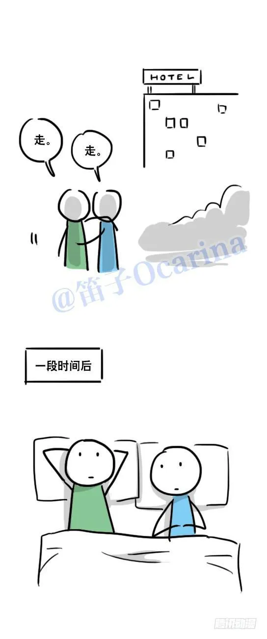 45 人类匹配计划 第14页