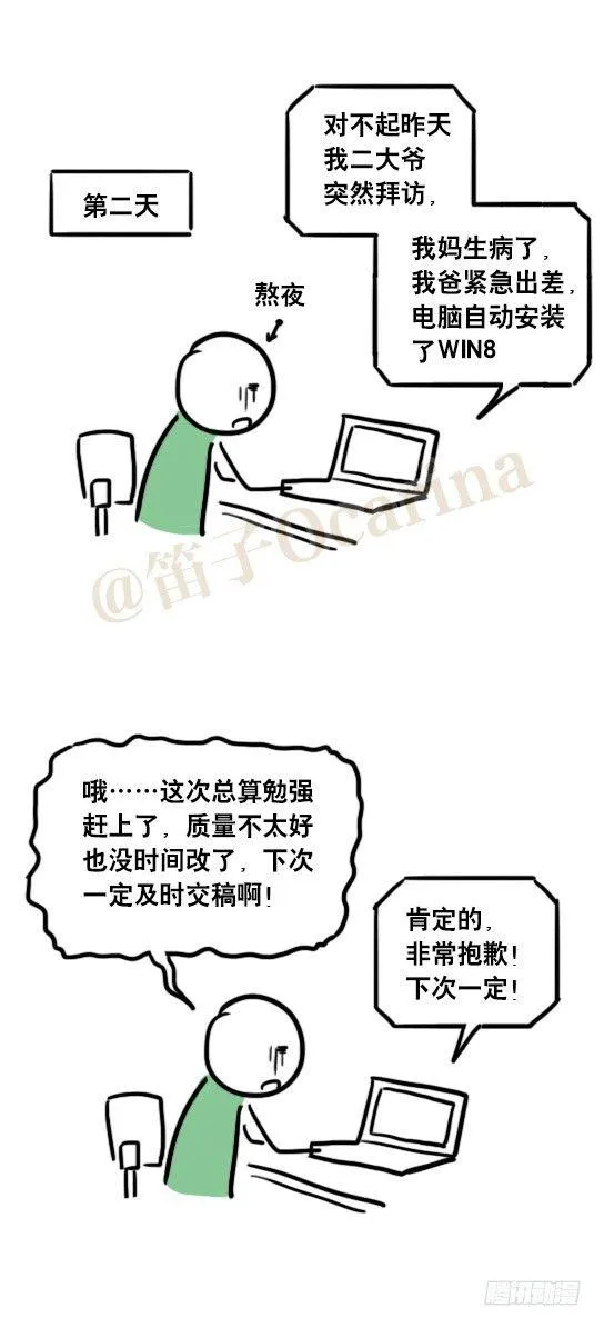 48 拖延症的治疗 第3页