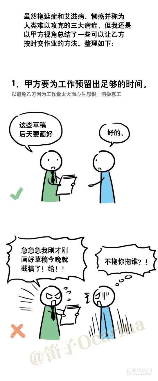 48 拖延症的治疗 第5页