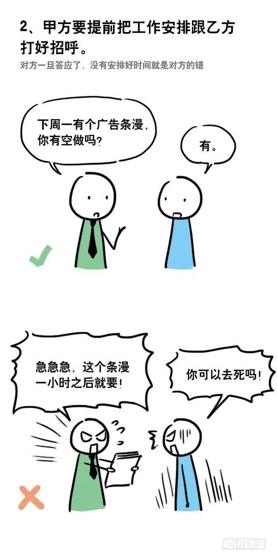 48 拖延症的治疗 第6页