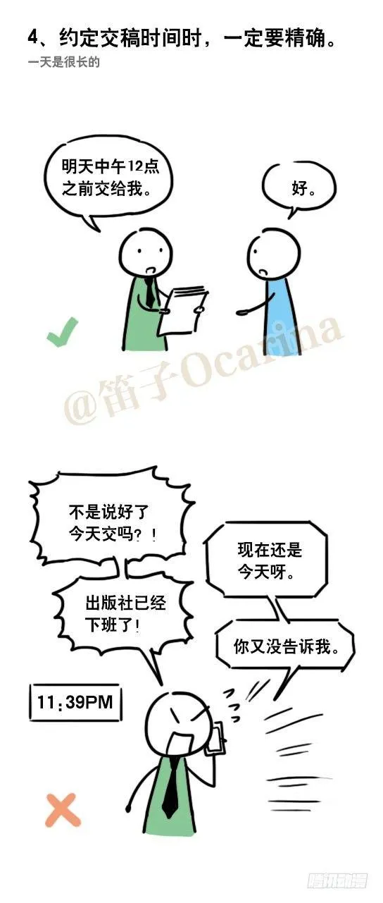 48 拖延症的治疗 第8页