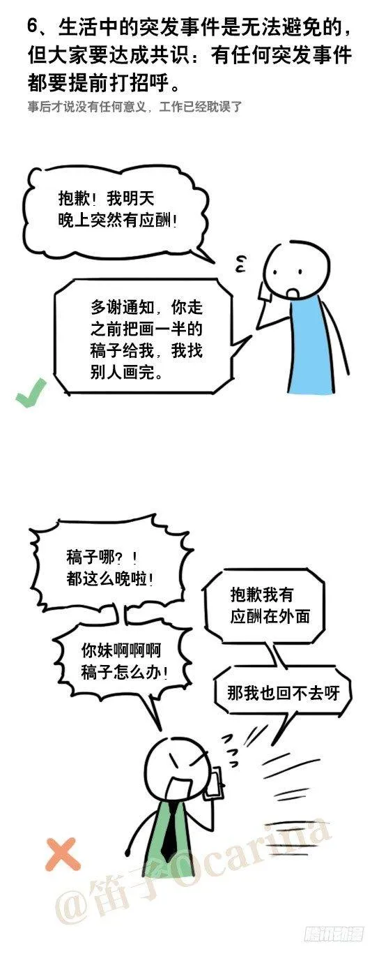 48 拖延症的治疗 第10页