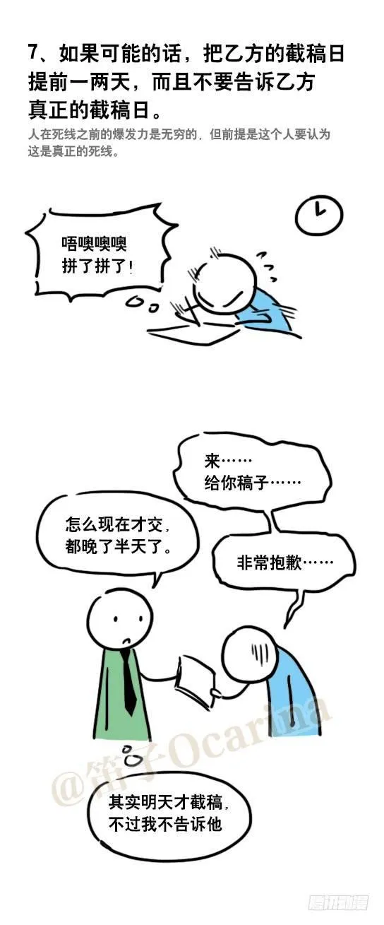 48 拖延症的治疗 第11页