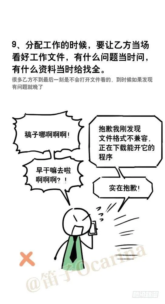 48 拖延症的治疗 第13页