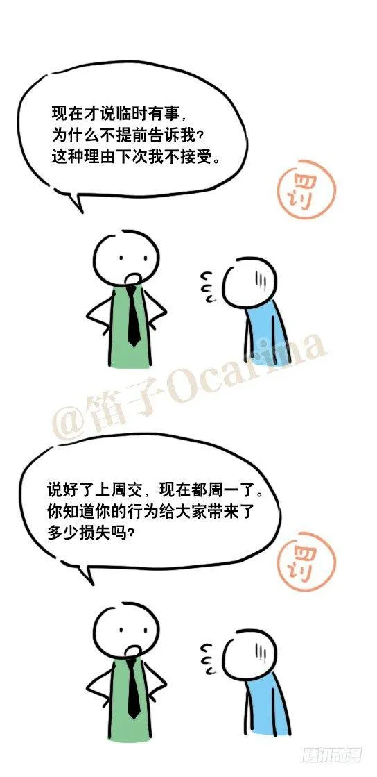 48 拖延症的治疗 第18页