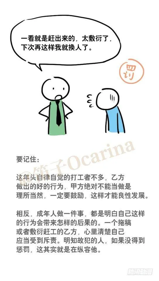 48 拖延症的治疗 第19页