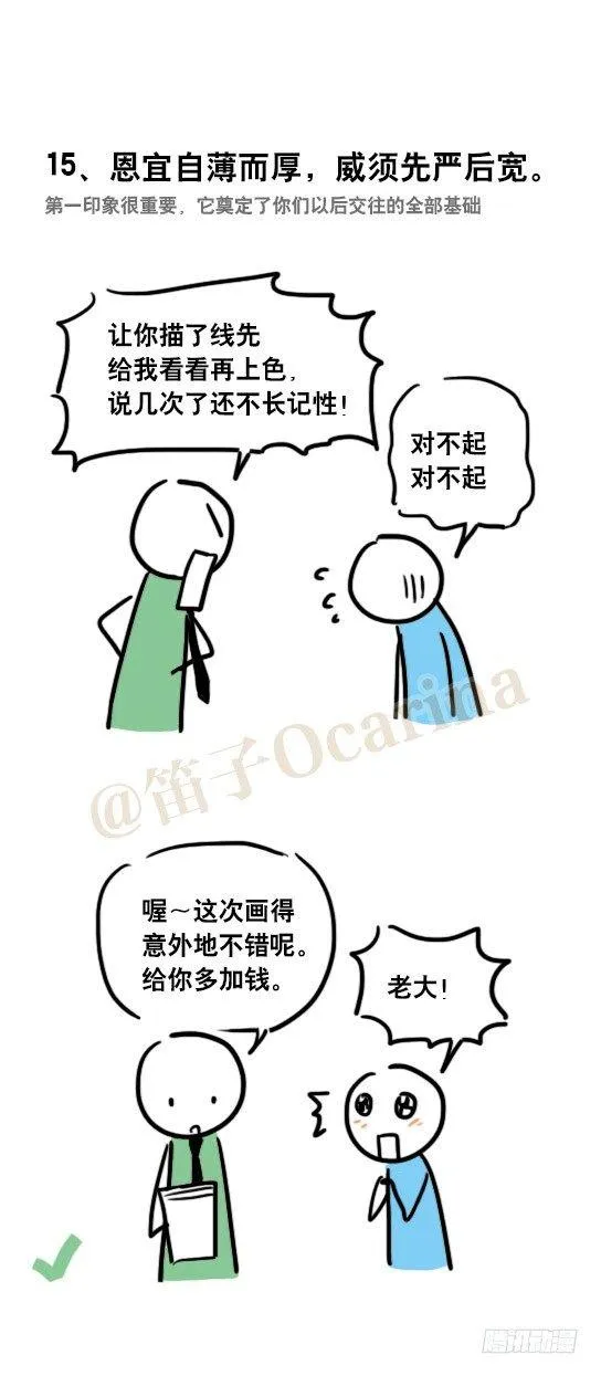 48 拖延症的治疗 第23页