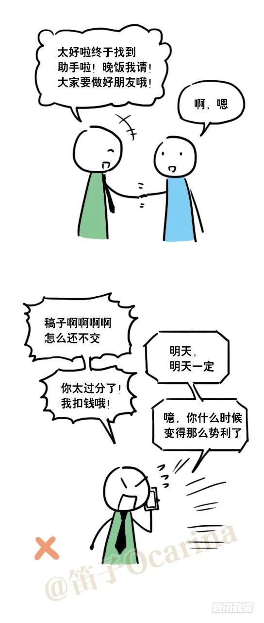 48 拖延症的治疗 第24页