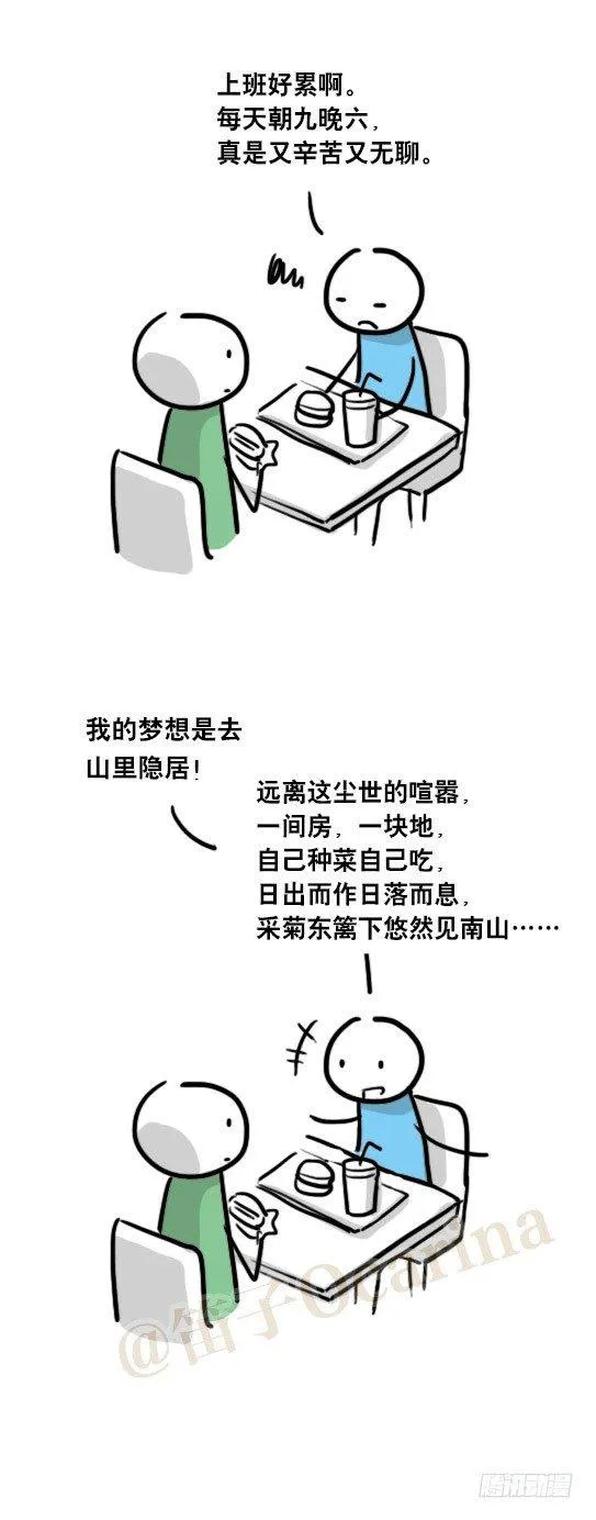 49 隐居 第2页
