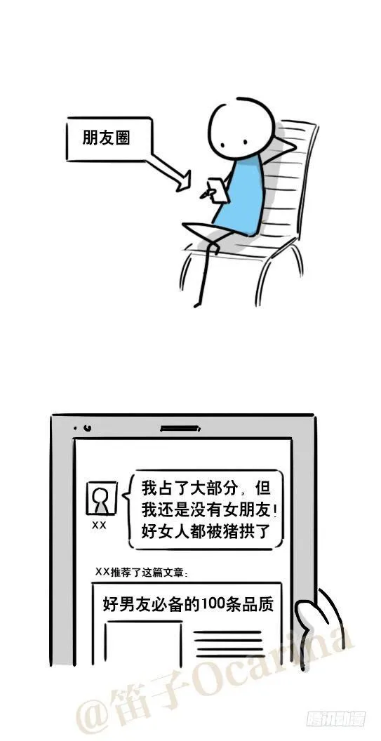 50 小天使 第2页
