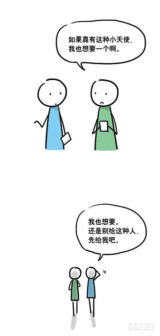 50 小天使 第5页