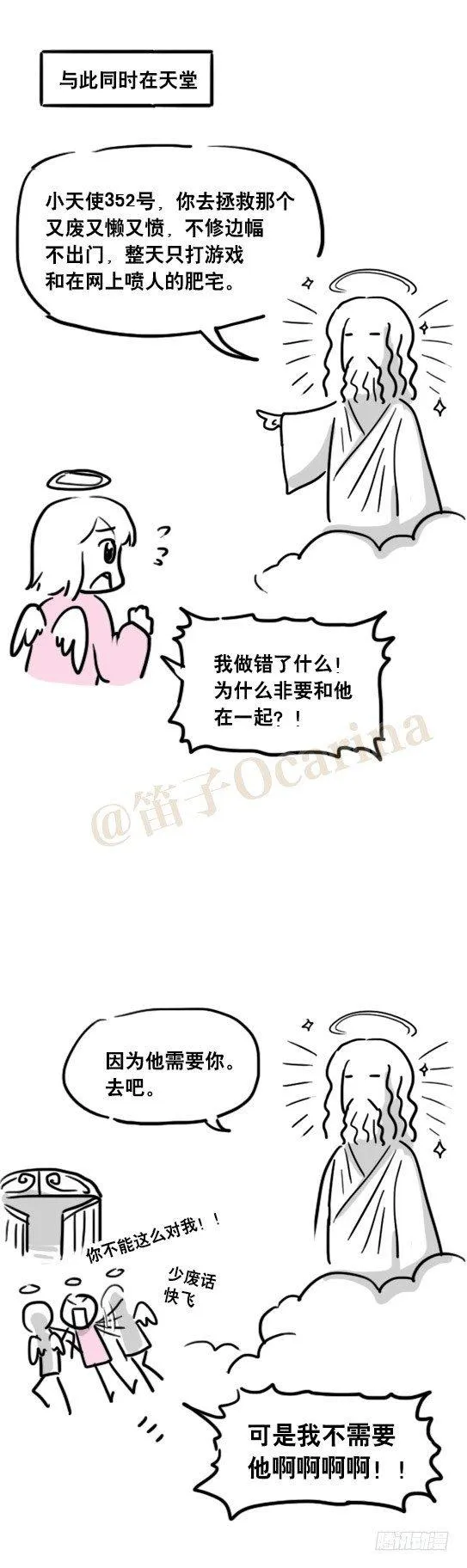 50 小天使 第6页