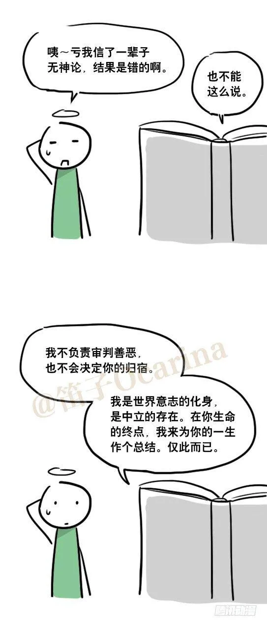 51 你一生的大数据 第3页