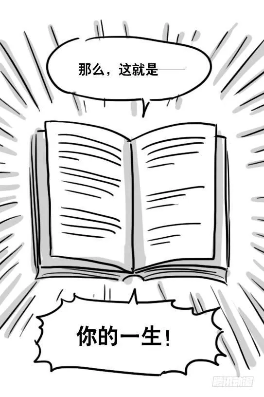 51 你一生的大数据 第4页