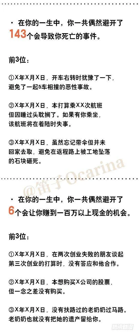 51 你一生的大数据 第7页