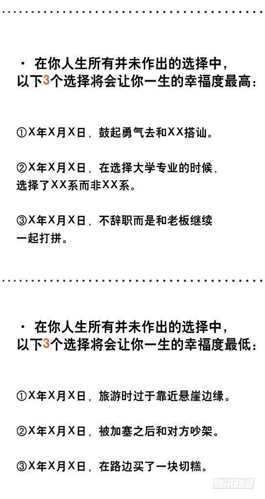 51 你一生的大数据 第8页