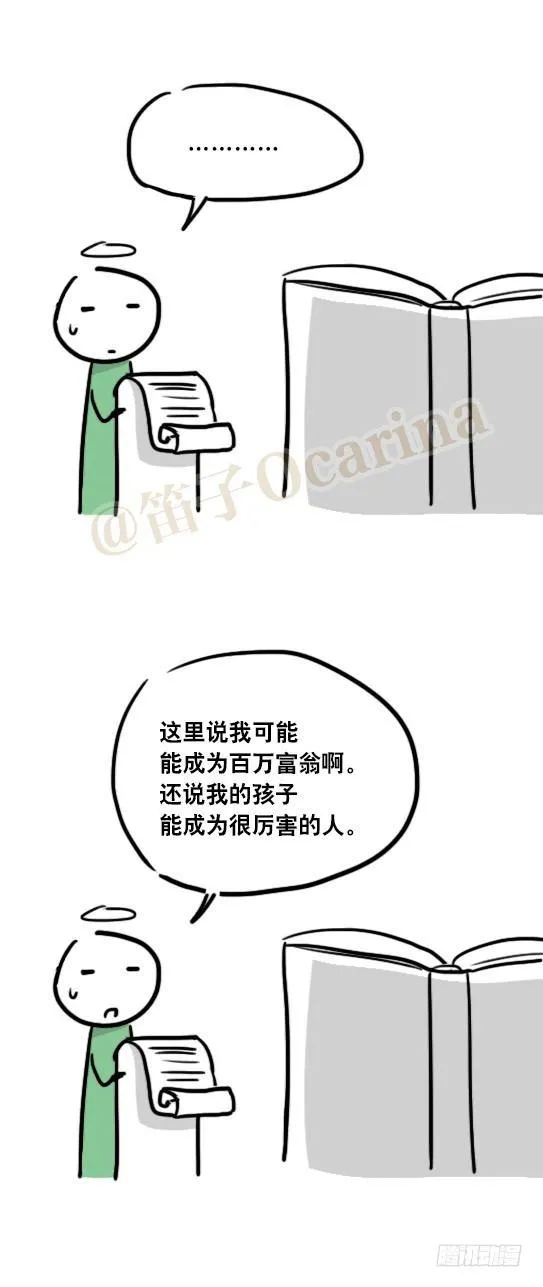51 你一生的大数据 第14页