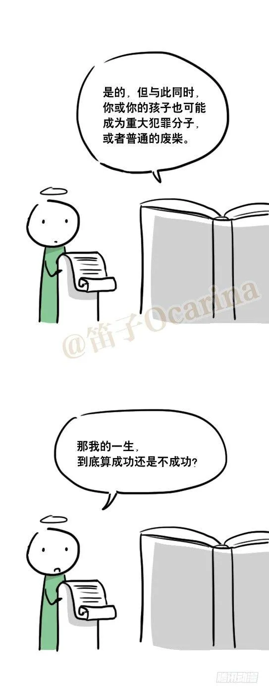 51 你一生的大数据 第15页