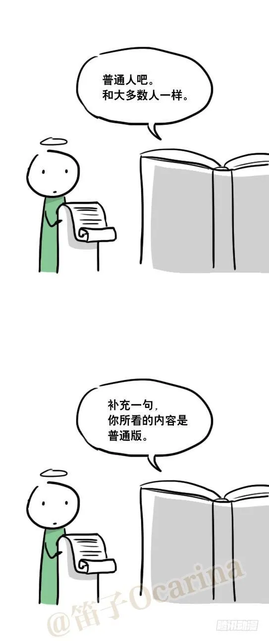 51 你一生的大数据 第16页