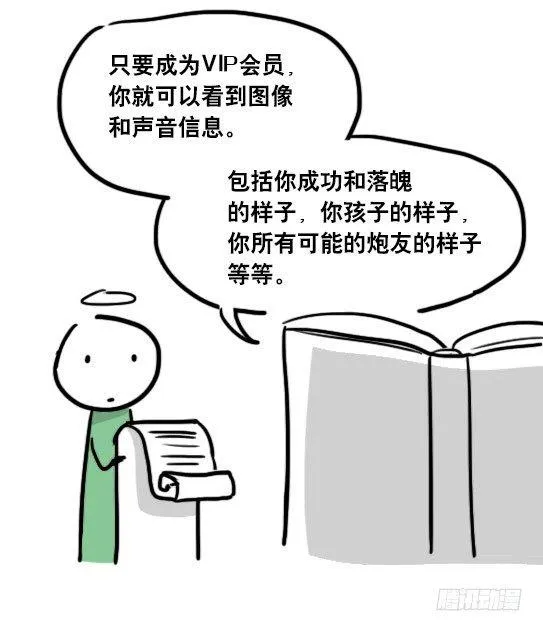 51 你一生的大数据 第17页