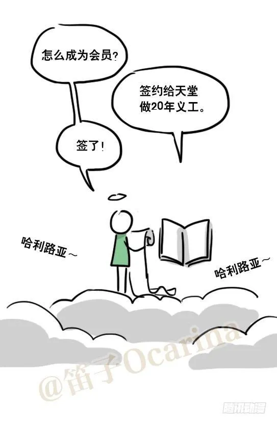 51 你一生的大数据 第18页