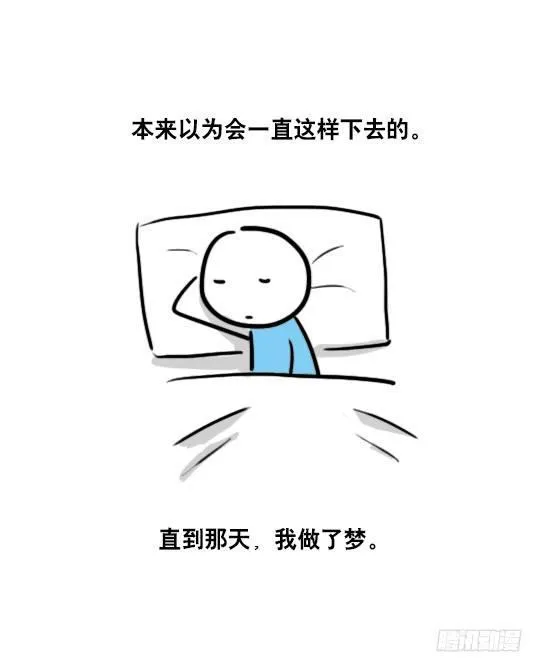 52 梦中的你 第3页