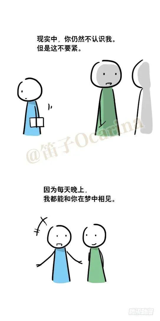 52 梦中的你 第7页