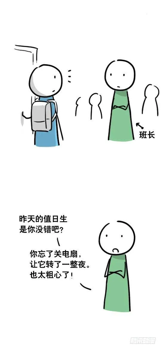 52 梦中的你 第13页