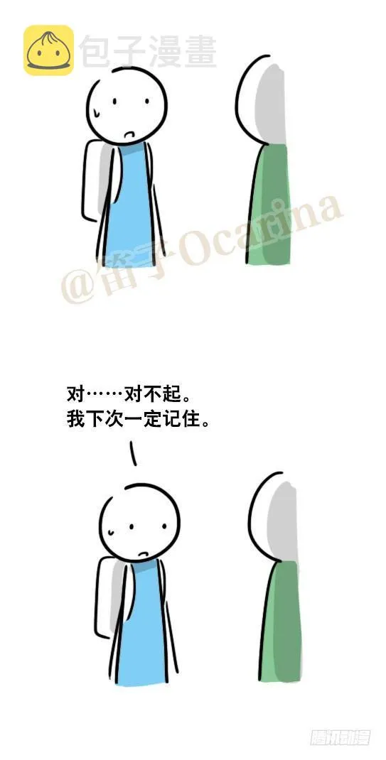 52 梦中的你 第14页