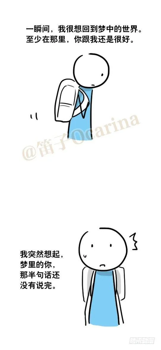 52 梦中的你 第16页