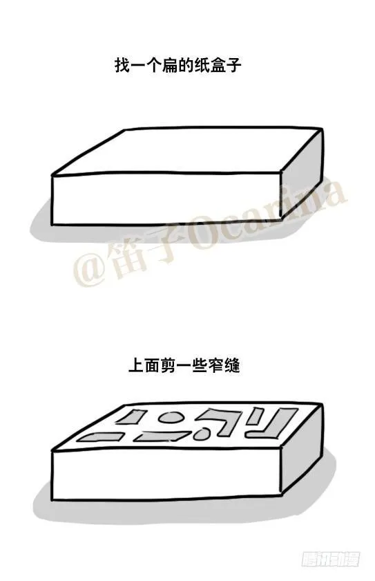 54 愚蠢的动物 第2页