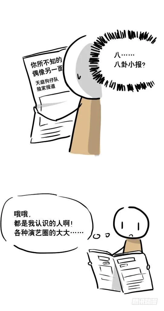 55 偶像 第4页