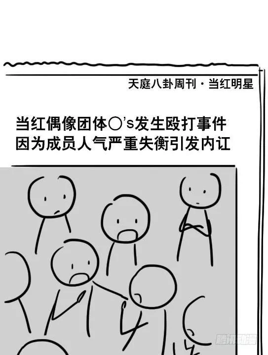 55 偶像 第5页