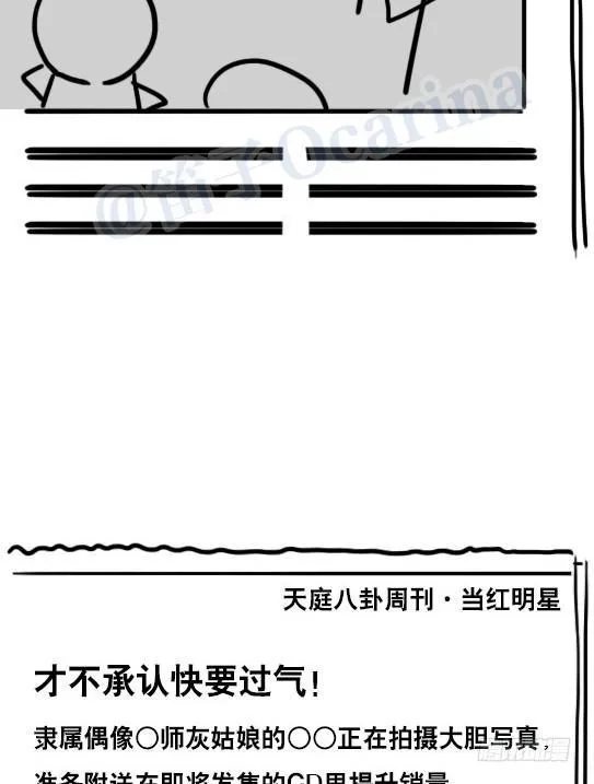 55 偶像 第6页