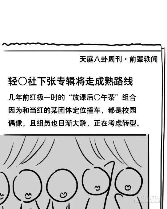 55 偶像 第8页