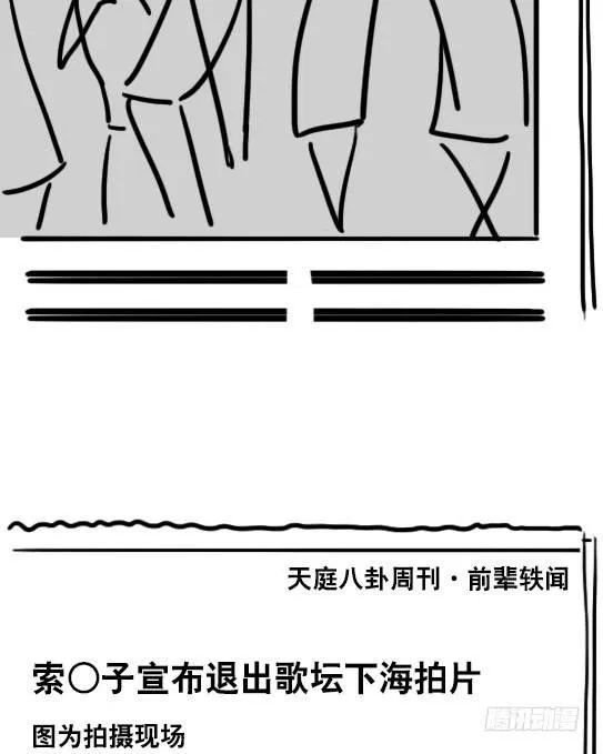 55 偶像 第9页